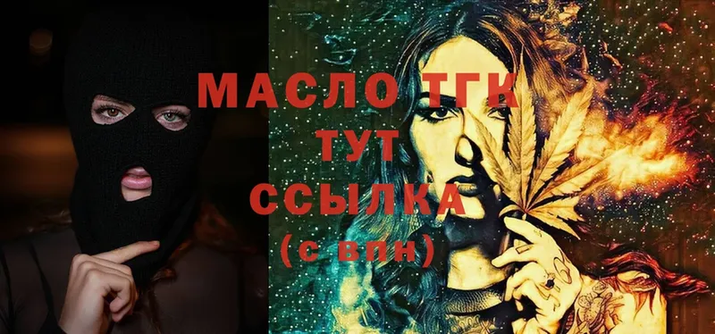 Дистиллят ТГК гашишное масло Жуковский